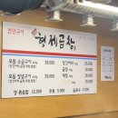 이하늘 | 연신내 형제곱창 평일 방문 후기 ( 이하늘 정재용 )