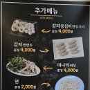 얼큰샤브샤브손칼국수 이미지