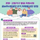 공릉종합사회복지관 이미지