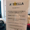 아스텔라 이미지