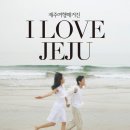 아이로제주 이미지