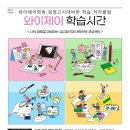 와이제이학원 - 동구 아양로39길 22 | 와이제이학원