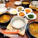 강촌추어탕 | 수락산매운탕 강촌민물매운탕어탕