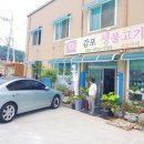 감포 바닷가 민박 펜션 이미지