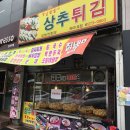 전주는 음식거리다! 전주 맛집 6~10 이미지