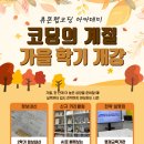휴몬랩코딩반포학원 - 834 | 휴몬랩코딩반포학원