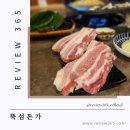 우리돈가 | 성수 회식 맛집 흑돼지 삼겹살 뚝섬돈가