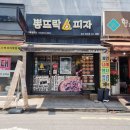 뽕뜨락피자 | 대구칠곡피자 / 대구 태전동맛집 칠곡 피자집 뽕뜨락피자 후기