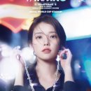 아이유 콘서트에 간다면? 유애나 6년차가 알려주는 꼭 알아야할 응원법 정리!