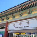 진주게스트하우스(더패밀리호텔) | 진주 남강유등축제 (진주, 진주 여행, 진주유등축제, 진주 게스트하우스, 진주역, 진주성)
