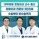 여주바른정형외과의원 이미지