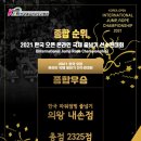 분당파워점핑줄넘기&태권도 네이버블로그