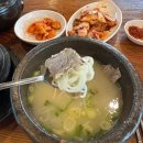감미옥설렁탕 | 분당차병원 맛집 감미옥 본점 | 분당 설렁탕 맛집 내돈내산 후기