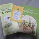 에코환경 | 에코라포 쓰없키트 후기 친환경 다회용 키트 제로웨이스트 생활 쉽게 시작하기