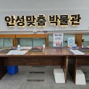 중앙대학교 안성캠퍼스 안성맞춤 박물관 이미지