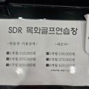 목화스크린골프 이미지