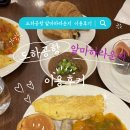 도항 | 카타르 도하공항 샤워 가능한 알마하라운지 이용후기(PP카드,더라운지)