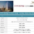 롯데구리시스템 이미지