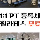 어뉴바디 PT&Pilates 이미지