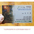 거석골 이미지