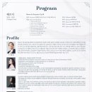 강릉시립교향악단 제134회 정기연주회 이미지