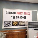 황제장어나라 이미지