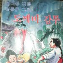 한진출판사