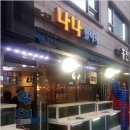 나나활어회 이미지