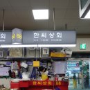 현이상회
