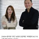 '눈덩이' 측 "NCT 마크·박재정, SM 콘서트서 신곡 무대 예정" 이미지