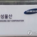 (주)삼성물산 이미지