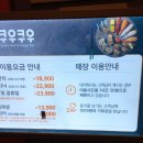 쿠우쿠우 대전둔산점 이미지