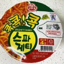 콕콕콕