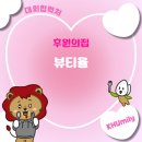 효성해링턴플레이스 1단지 109동 건너편 | [경희대 국제캠퍼스 후원의집] 속눈썹펌하러 찾아간 '뷰티율'