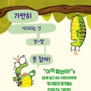 참을성 없는 애벌레 / 로스 뷰랙 글그림/김세실 역 | 위즈덤하우스 이미지