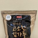 엄마손한식당 | 고소한 김가루 추천 | 엄마손김가루 김가루1kg 활용 후기