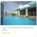 씨에스타 | 나트랑 씨에스타 호텔 조식 이용 후기/ 조식 시간, 위치, 메뉴등 정보제공