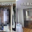 가구마을 - 구미시 오로6길 1 | [파주 가구 수리] 파주 해솔마을 아파트 슬라이딩 옷장 문 고장 완벽 해결 후기!