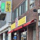 푸라닭애월하귀점 | [제주/하귀 치킨 맛집] 파닭, 후라이드, 생맥주가 맛있는 노포치킨집 ‘마시레치킨’