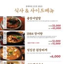 강북민물장어 - 의정부시 | 강북민물장어