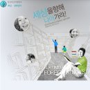 실전처럼 배우는 생활영어 서울신문