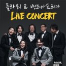 플라워콘서트