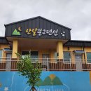 산달펜션 이미지
