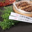 오로지족발보쌈 이미지