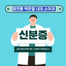 준소아과의원 이미지