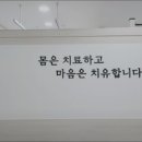 만복한의원 이미지