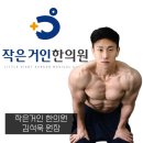 신 한의원 이미지