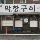 민선네 맛집 이미지