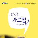 예닮2 이미지