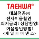(주)세기정공